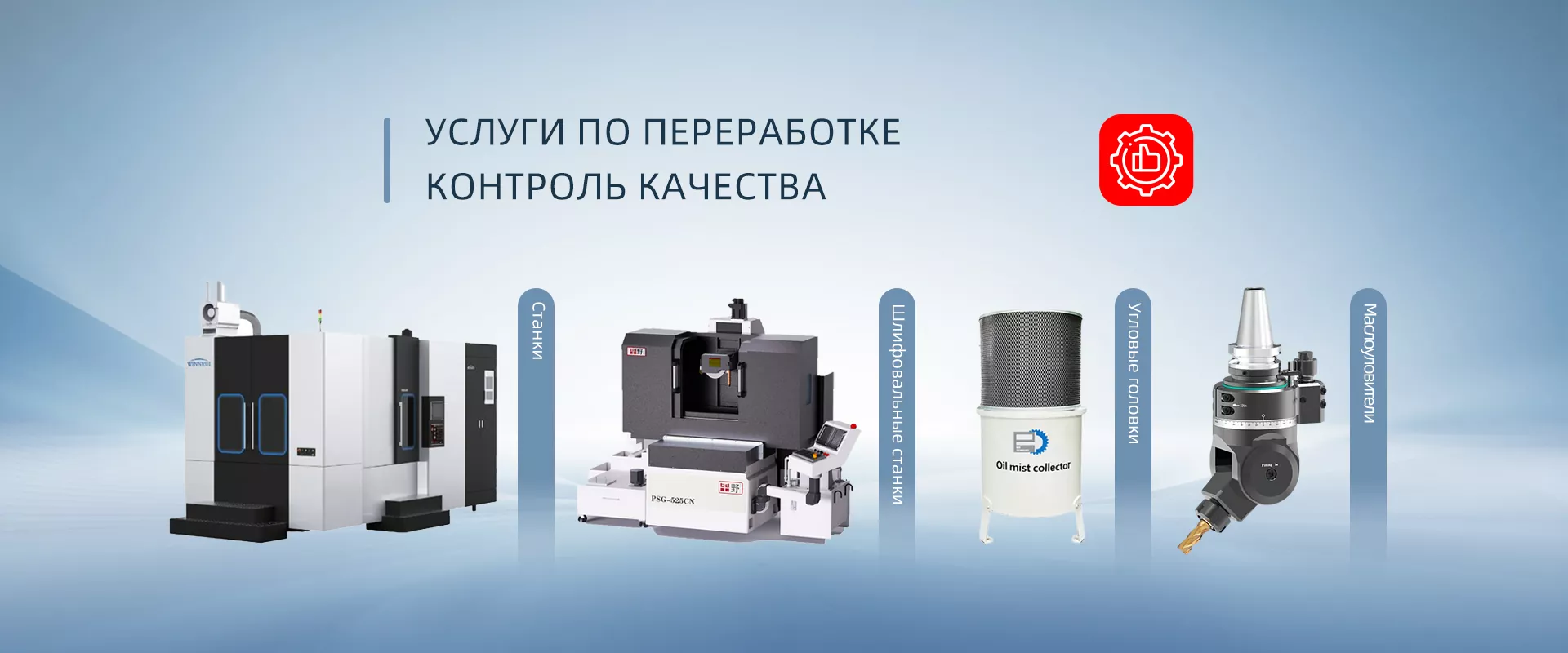 Китайский поставщик вертикальных обрабатывающих центров