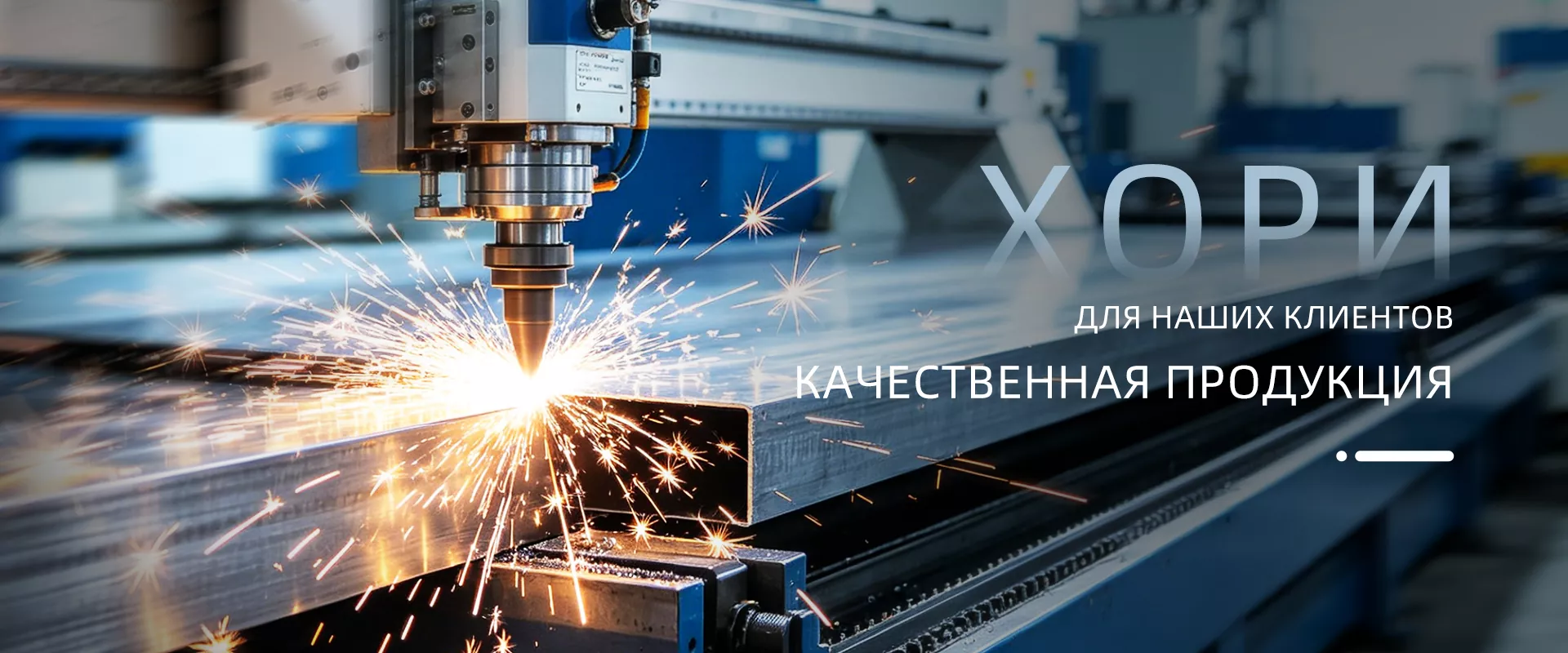 Китайский завод горизонтальных обрабатывающих центров